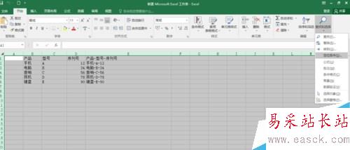 excel2016公式怎么加密？excel2016公式保护加密教程