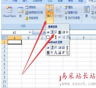 Excel2007调出窗体工具栏的操作方法