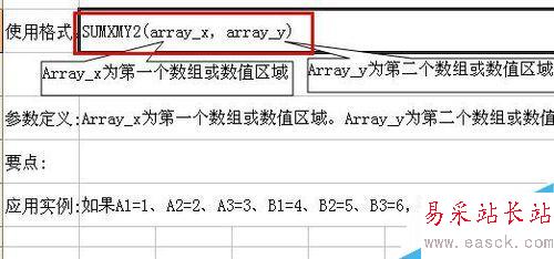 excel中如何对数组的平方进行计算？