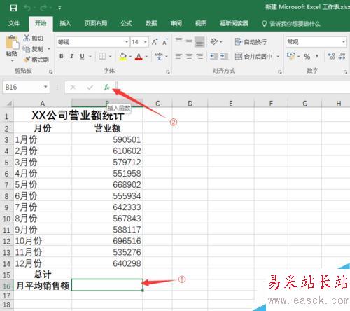 Excel不用加减乘除算平均数，即AVERAGE公式应用