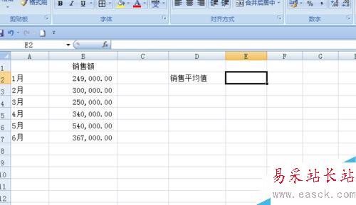 在EXCEL中如何运用函数计算销售平均值