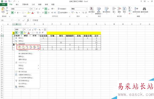 Excel2013如何添加数据透视表