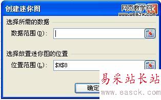 Excel2010新功能 数据统计迷你图