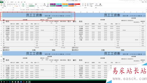 excel快速浏览工作薄技巧