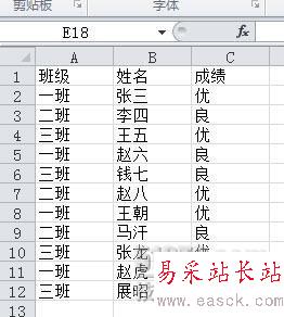 快速学习Excel数组公式及运用