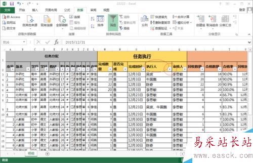 excel如何设置筛选