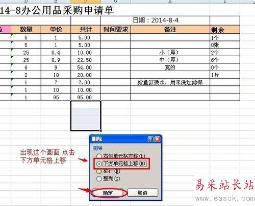 Excel求和结果总是显示公式怎么办