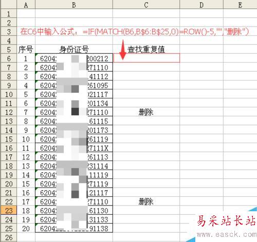 怎样在表格中找出重复的内容