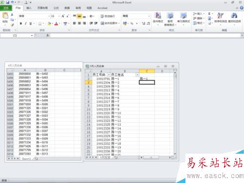 EXCEL技巧：A表B表如何对比筛选出不相同的人员