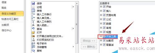 Excel 2010怎么调用VBA