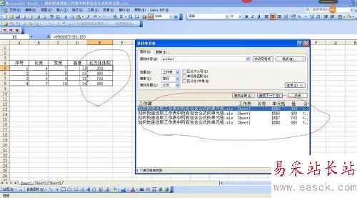 如何快速选取excel中所有包含公式的单元格