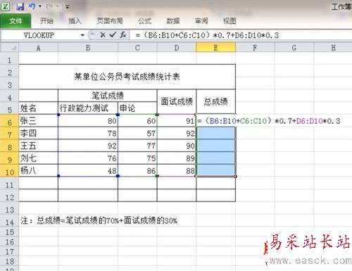 excel数据处理：[1]数组公式的妙用