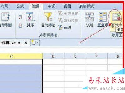 excel下拉菜单怎么做 以excel2013为例制作下拉菜单