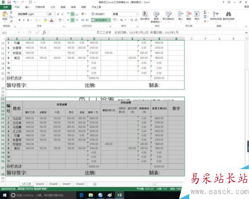 excel复制表格带有行列标题的方法