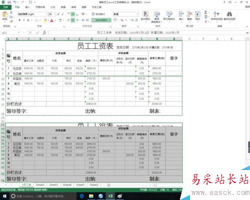 excel中复制表格去除隐藏单元格的方法