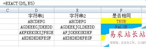 如何用excel检查两个字符串是否相同