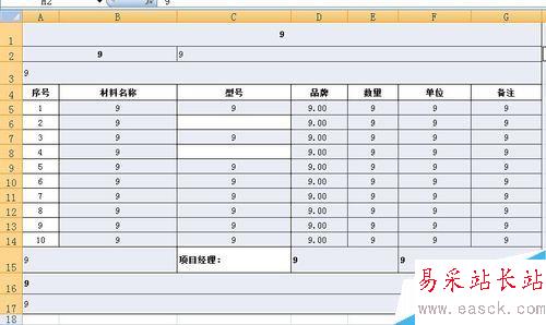 怎么在Excel中快速统一填写表格的空白部分