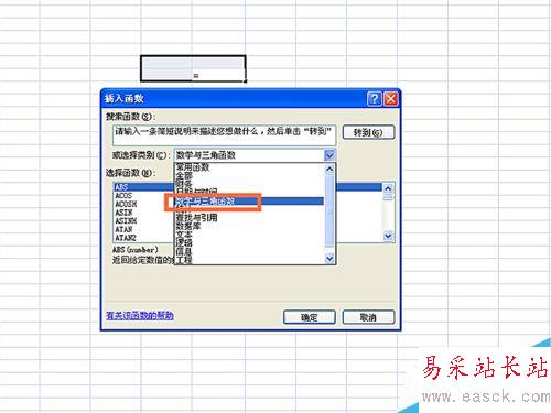 如何在EXCEL表格中使用COMBIN函数