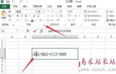 excel2013怎么标注上下标