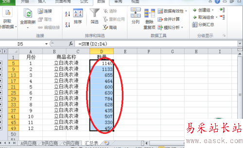 2010Excel技巧大全：Excel多个工作表汇总