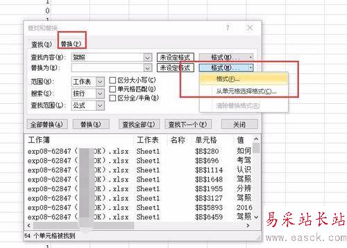 excel筛选指定数据并置顶的设置方法