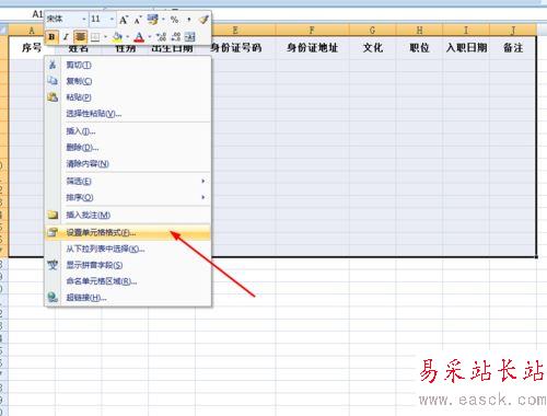 excel给表格加边框及自定义边框样式的设置方法