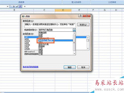 如何利用EXCEL表格函数计算数值平方和的和