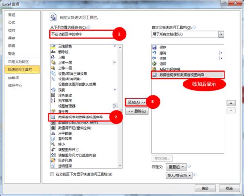 怎样去除Excel 2010中的重复项