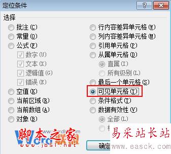 如何在Excel2007中选出符合要求的数据并进行批处理