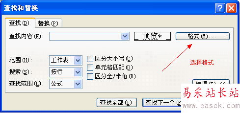 怎样快速查找excel表中的合并单元格