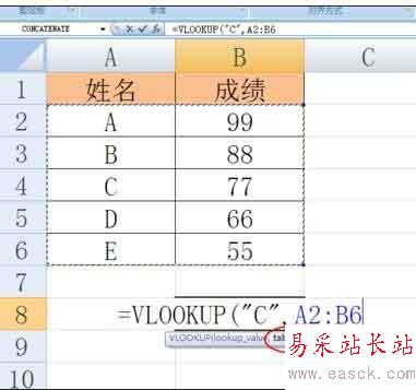 excel表中如何使用vlookup函数