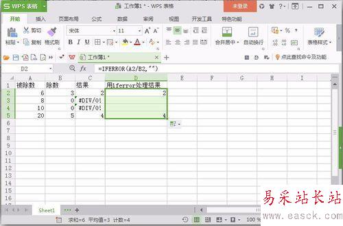 把excel公式产生的错误值显示为空