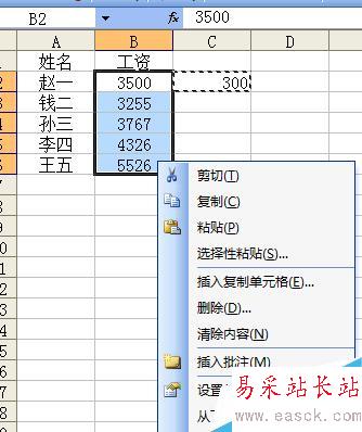 excel中如何令一组数据与一个数运行批量运算