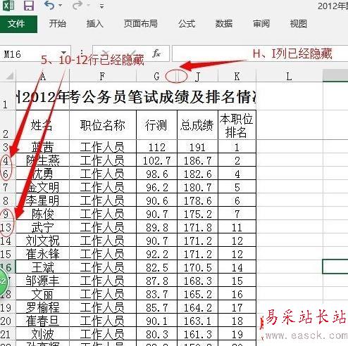 excel2013中如何只复制可见单元格