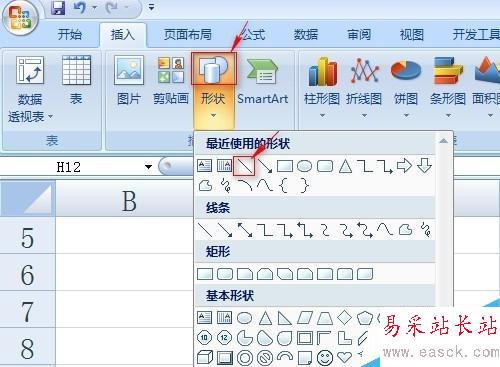 Excel 斜表头的做法