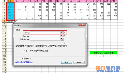 Excel教程 灵活运用INDEX函数制作动态图表