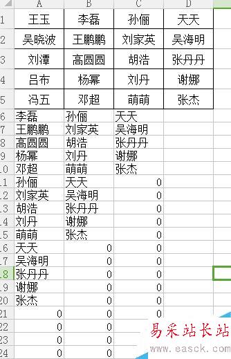 如何在excel里把多行数据转化为一列？