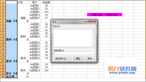 Excel中如何快速实现合并技巧