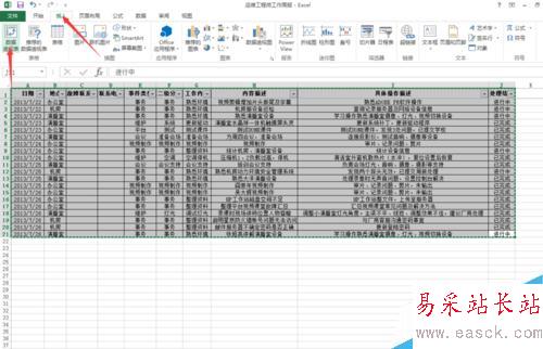 Excel2013如何添加数据透视表