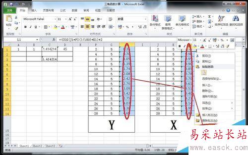 怎样在Excel中隐藏计算公式