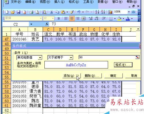 如何在Excel中按条件显示数据的颜色？