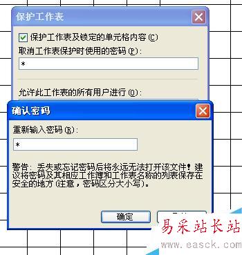 excel表格如何设置密码保护