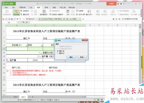 EXCEL中如何快速的删除多余的空白行？