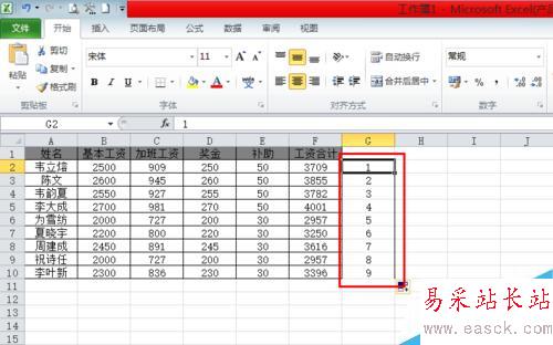 Excel怎么制作工资条？