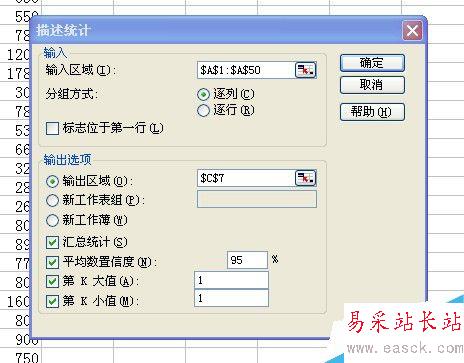 怎么用excel进行数据分布特征的测度计算？