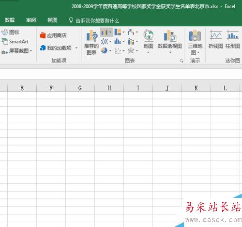 Excel 2016怎么绘图？Excel2016绘图图文教程