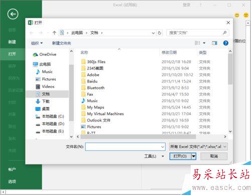 Excel2016如何“以只读方式打开” Excel2016以只读方式打开教程