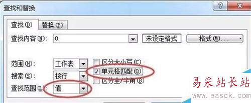 如何让excel中的0不显示