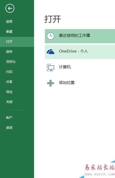 如何关闭Excel的模板界面？