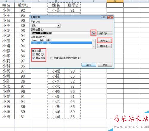 用Excel快速核对数据